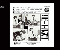 THE BEATLES - JAPANESE EP COLLECTION : ORIGINAL ANALOG MASTERS [2CD]